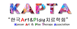 한국 Art & Play 치료학회